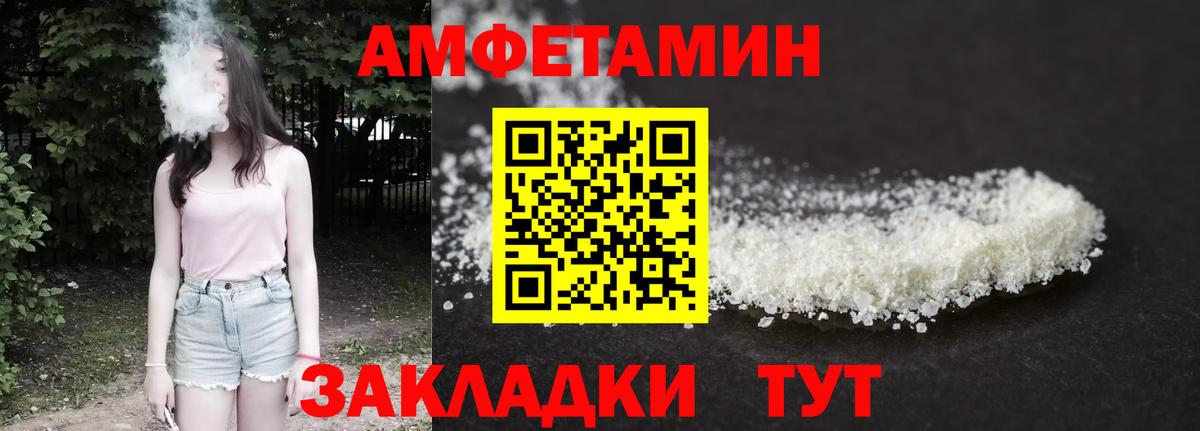 Амфетамин  Вход с VPN  Рубцовск  АМФЕТАМИН 97% 