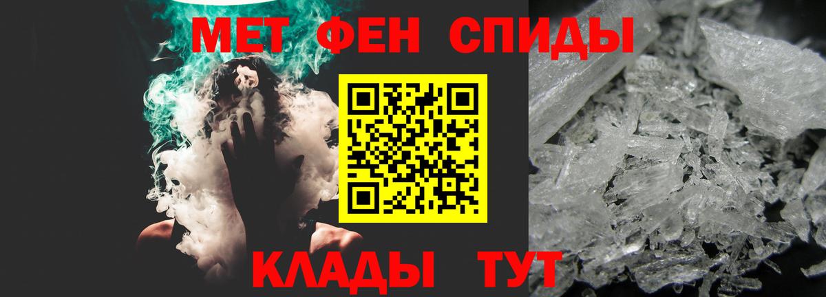 АМФЕТАМИН Premium Рубцовск