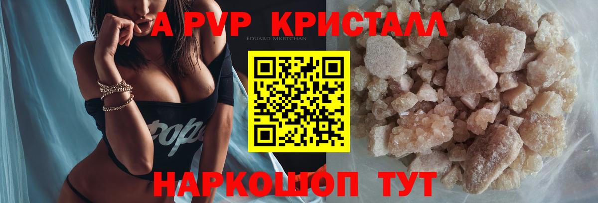 APVP Соль Рубцовск