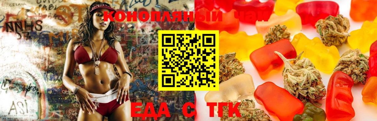 Canna-Cookies конопля  Вход с VPN  Рубцовск 