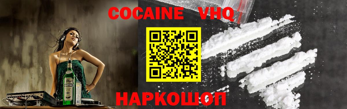 Рубцовск  COCAIN Перу  Кокаин Эквадор  Вход с VPN 