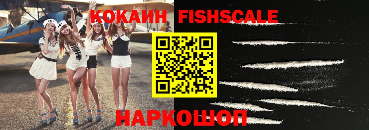 Кокаин Колумбийский Рубцовск