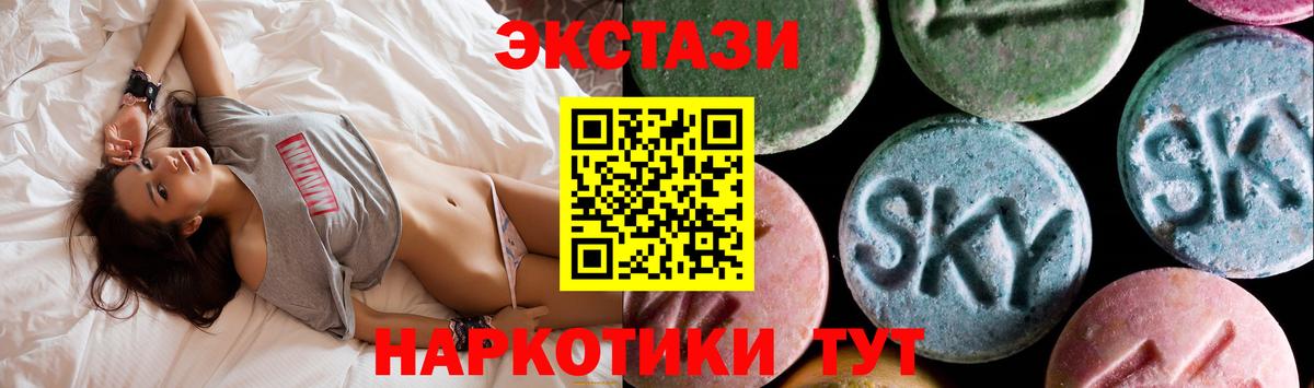 ЭКСТАЗИ 280мг  Вход с VPN  Рубцовск  ЭКСТАЗИ MDMA 