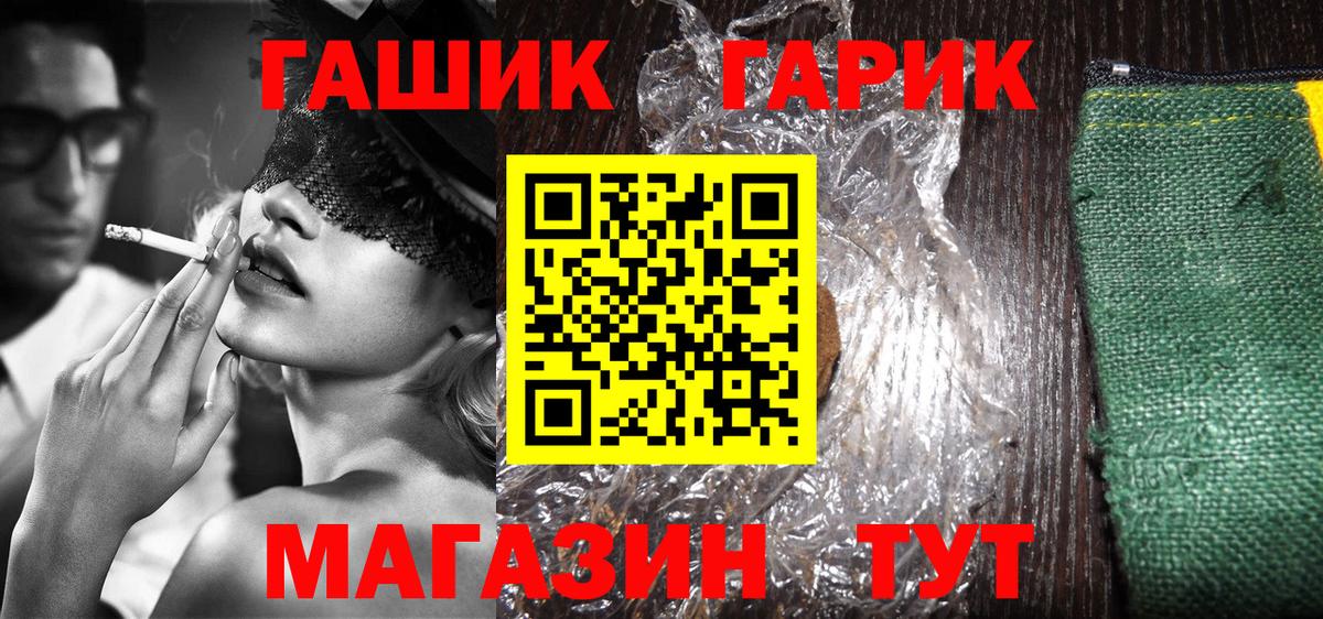 ГАШ  Вход с VPN  Гашиш 40% ТГК  Рубцовск  ГАШ гашик 