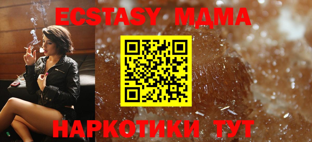 MDMA crystal  МДМА  МДМА кристаллы  Рубцовск  Вход с VPN 