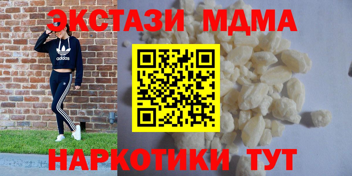 МДМА crystal Рубцовск