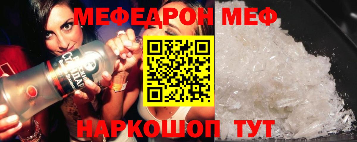 Меф мука Рубцовск