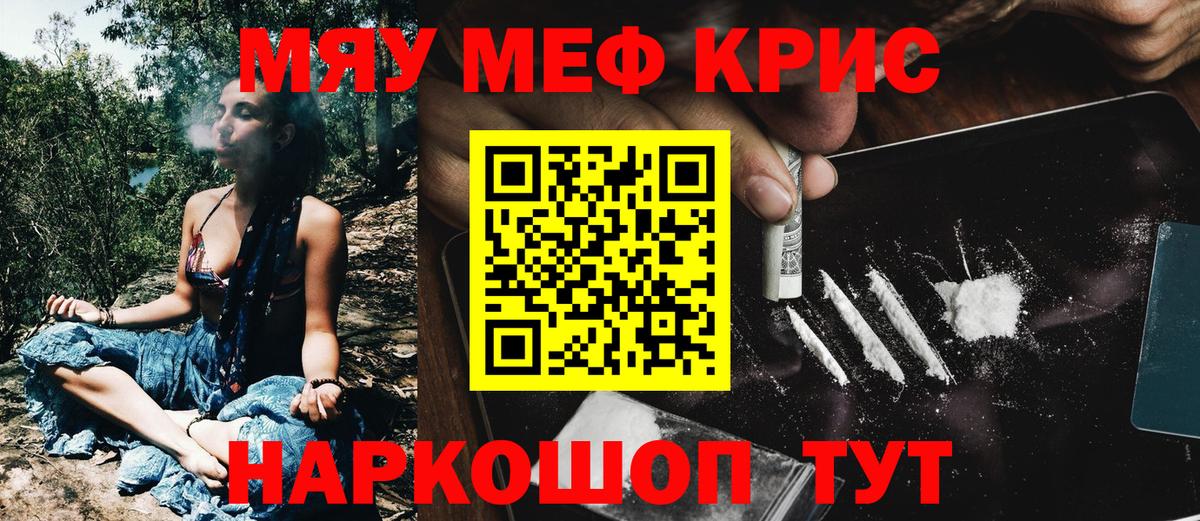 Рубцовск  Меф 4 MMC  МЕФ  Вход с VPN  МЕФ mephedrone  закладка  Меф 