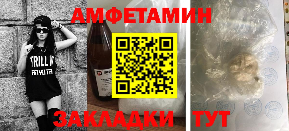 Первитин Methamphetamine  Вход с VPN  Рубцовск 