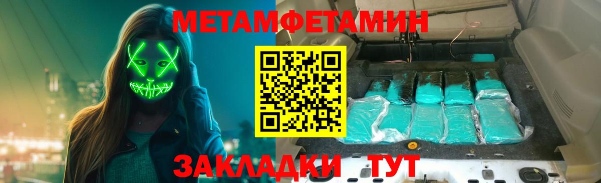 Метамфетамин пудра Рубцовск