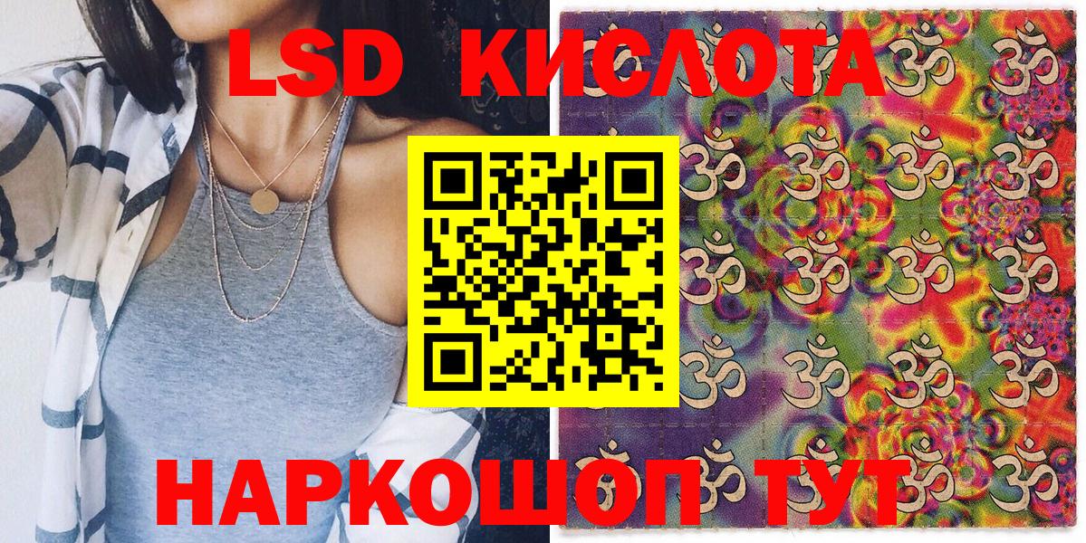 Рубцовск  Марки NBOMe 1500мкг  Вход с VPN 
