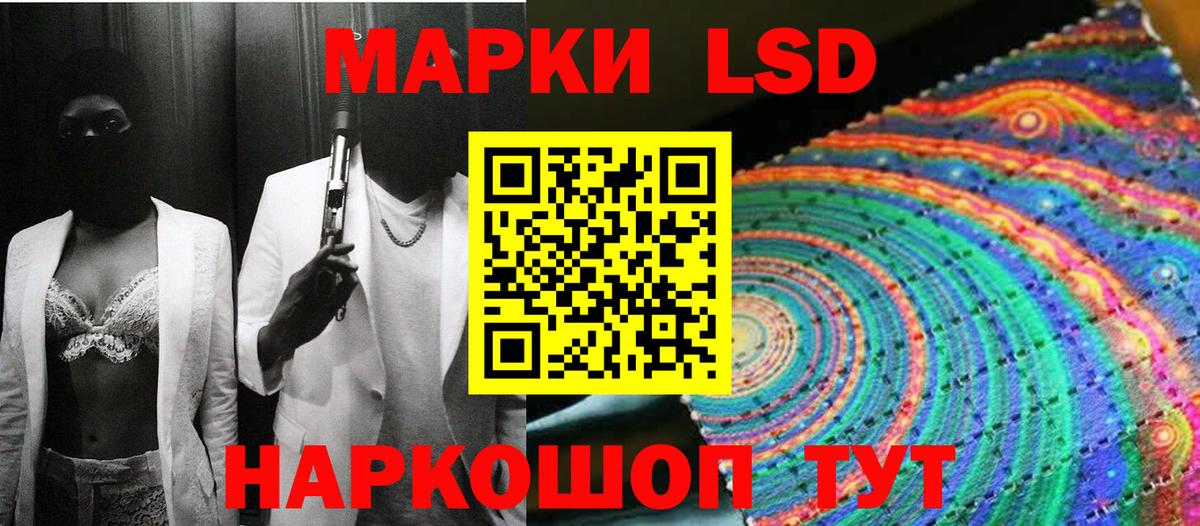 Марки 25I-NBOMe 1500мкг Рубцовск