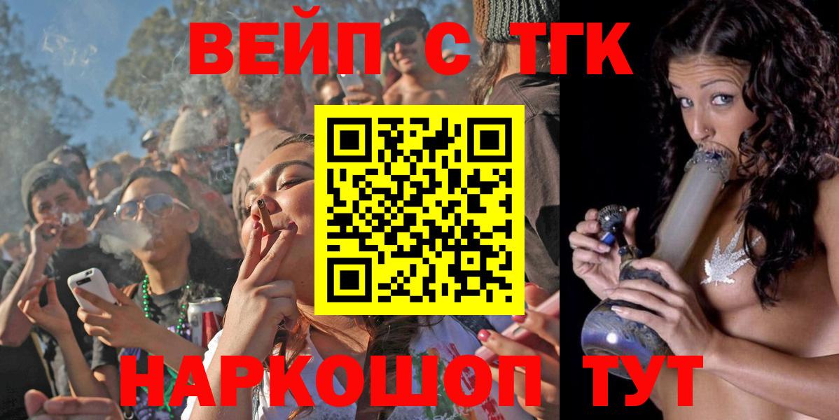 Дистиллят ТГК Wax  Вход с VPN  Рубцовск 