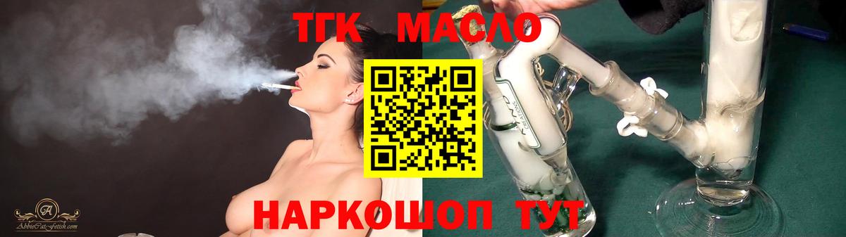 ТГК Wax Рубцовск